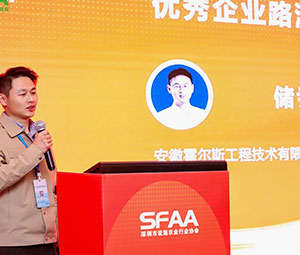 2024未來微藻生物制造創(chuàng)新研討會落幕，霍爾斯與您共探